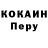 КОКАИН Боливия Chizhova Ann