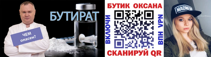 blacksprut ссылки  Кондрово  Бутират 99% 