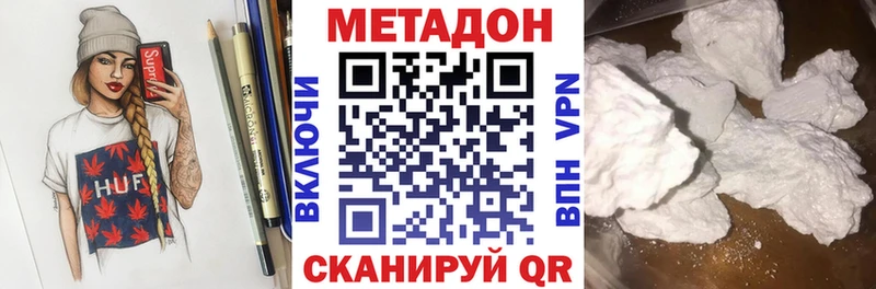 МЕТАДОН methadone Кондрово